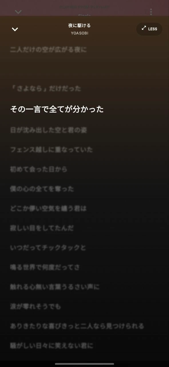 SpotiPlay Full-screen lyrics